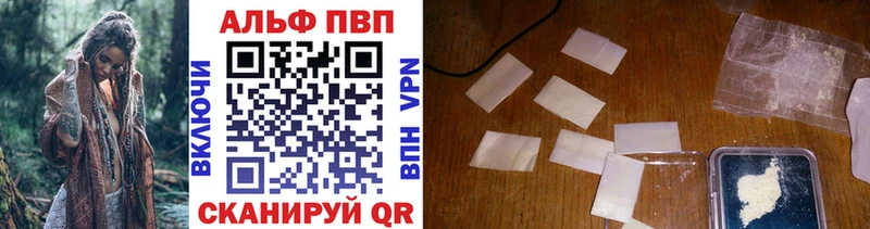 A-PVP VHQ  как найти закладки  Советская Гавань 