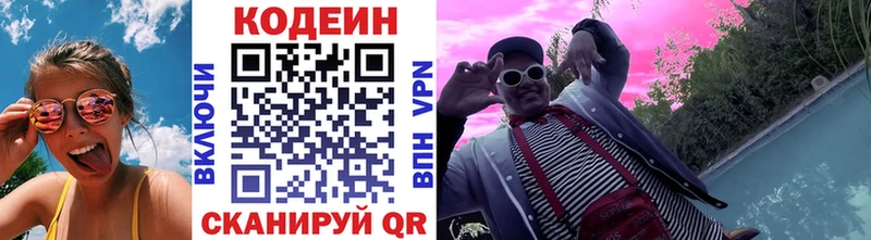 Codein Purple Drank  Советская Гавань 