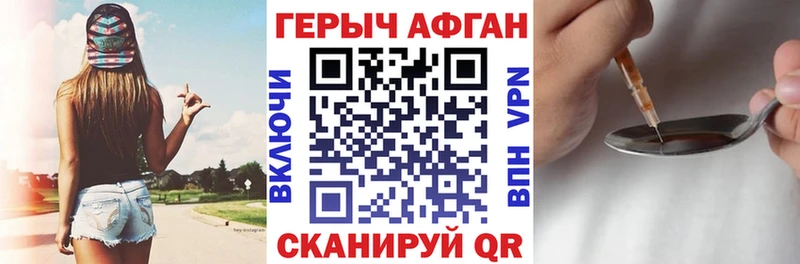 Героин хмурый  закладка  Советская Гавань 