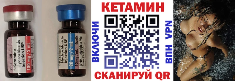 КЕТАМИН ketamine  Советская Гавань 