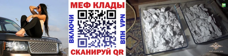 Мефедрон 4 MMC  наркошоп  Советская Гавань 